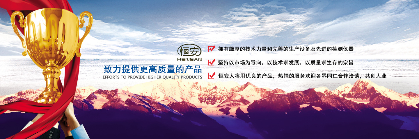 江蘇恒安化工有限公司